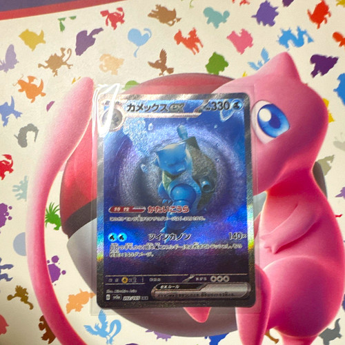 Blastoise 202 165 sv2a - 202/165,
