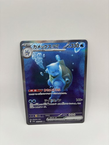 Pokemon tcg blastoise - pokemon,