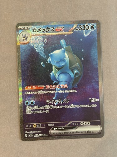 Pokemon tcg blastoise - pokemon,