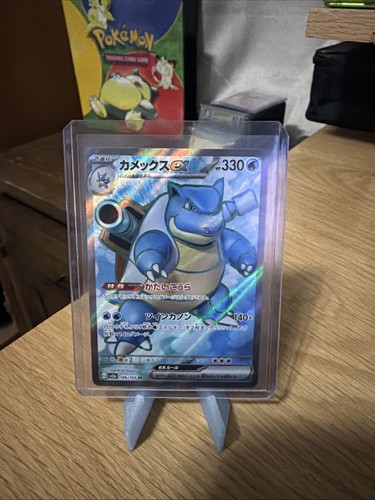 Blastoise 186 165 sv2a - blastoise, ex