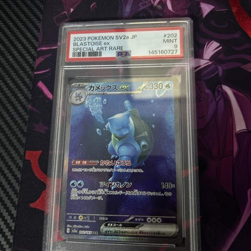 Blastoise sar 202 - ex, 202/165