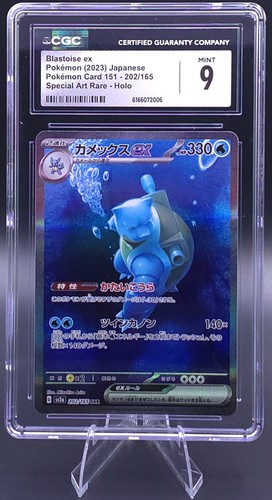Blastoise 202 165 - blastoise, 202/165